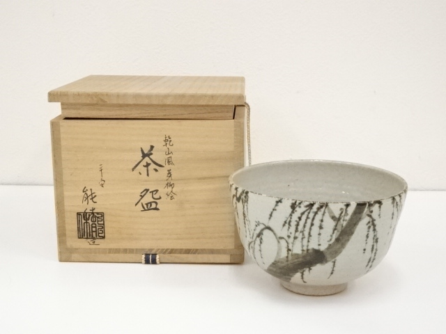 JAPANESE TEA CEREMONY / KENZAN STYLE TEA BOWL CHAWAN / ARTISAN WORK